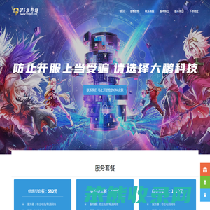 DNF开服一条龙,DNF开服,专业DNF一条龙,DNF一条龙,DNF私服一条龙