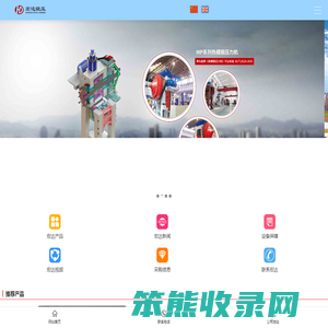 网站首页