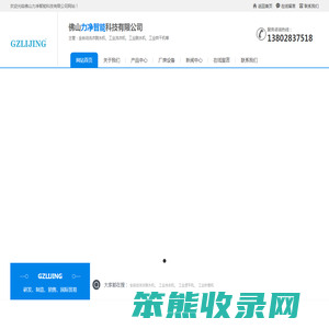 广屹智能,力净智能,洗衣龙,洗涤龙,隧道式洗衣机,工业洗衣机,全自动洗脱机,高速烫平机,床单折叠机,干洗机