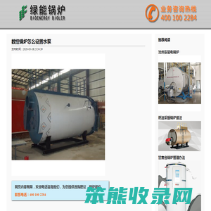 数控锅炉怎么设置水泵