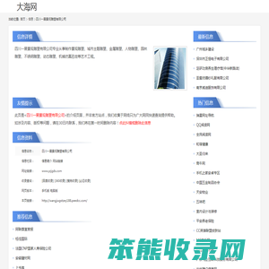 四川一展景观雕塑有限公司