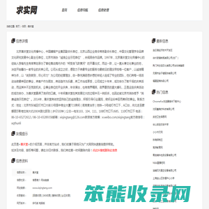 喜庆堂