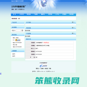 义乌市伟鑫编织袋厂