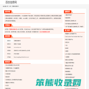 万图聚视频素材网