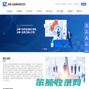 常州乐职人力资源有限公司