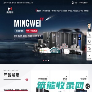 陕西UPS电源