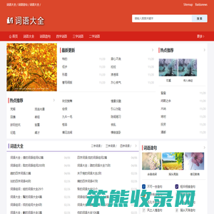 abcc的四字词语,aabc的四字词语,abab的四字词语,abac的四字词语,abb式的词语,词语大全,词语大全,智创文学网