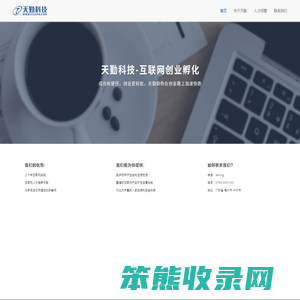 广东天勤科技有限公司