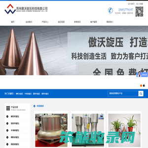 旋压加工工厂