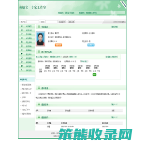 江西省人民医院黄妍文预约挂号