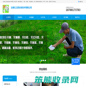 昆明驱蛇