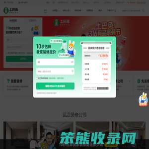 武汉装修公司