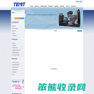 TEMITPOWER