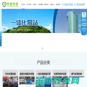 污水处理设备厂家