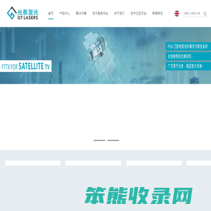 浙江光泰激光科技有限公司