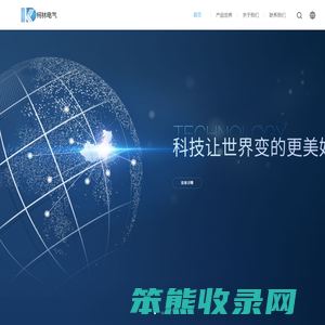 杭州柯林电气股份有限公司