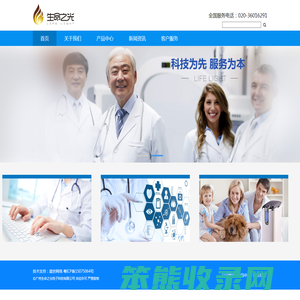 广州生命之光电子科技有限公司