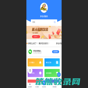 多合点股份