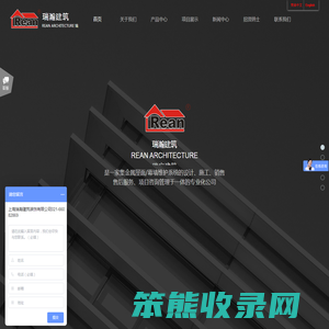 上海瑞瀚建筑装饰有限公司