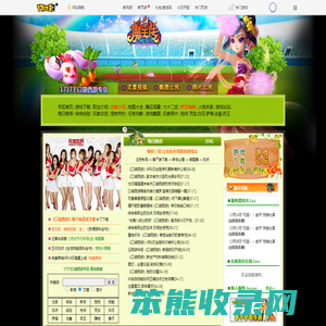 口袋西游