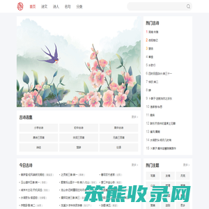 诗乎