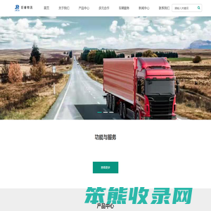 河北巨睿物流科技有限公司