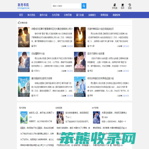 新月书院