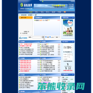 蚁族网