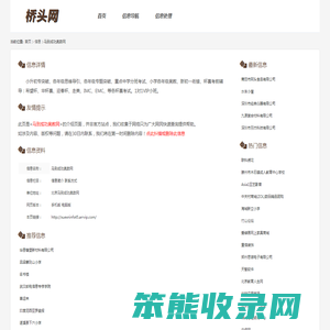 马到成功奥数网