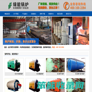 【东方蒸汽发生器】咨询
