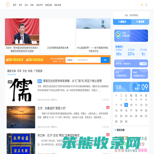 儒读汇