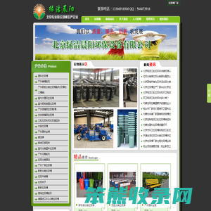 环卫塑料垃圾桶,电动三轮保洁车,垃圾桶生产批发,垃圾分类驿站,北京垃圾桶厂家,户外休闲椅批发