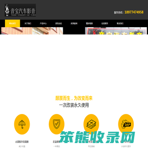 广西梧州汽车音响/音宝汽车影音/藤县汽车音响/龙圩汽车音响/岑溪汽车音响/音宝汽车音响