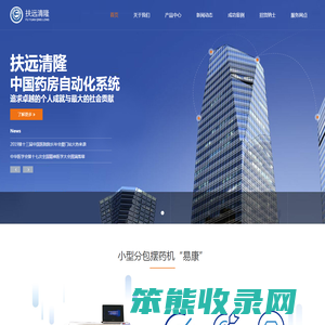 北京扶远清隆科贸有限公司