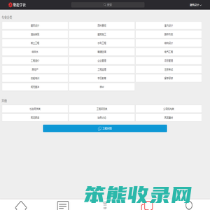 筑龙论坛