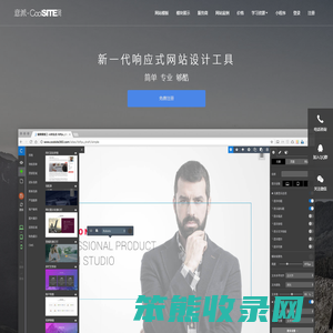 意派Coolsite360