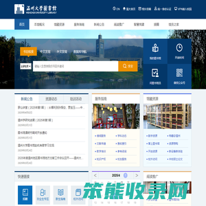 温州大学图书馆