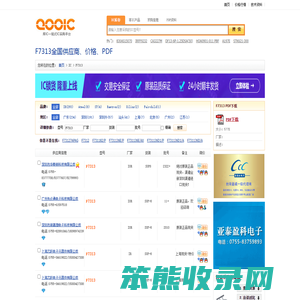 F7313优质供应商F7313价格｜PDF资料【库IC网】
