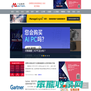 IT运维网