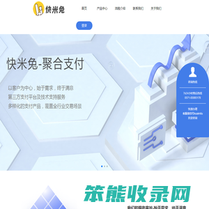 第三方支付平台