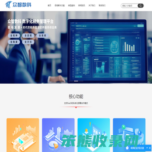 金州新区数电发票管理系统