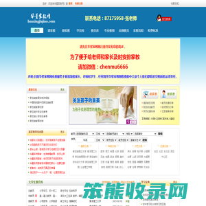 华星家教网