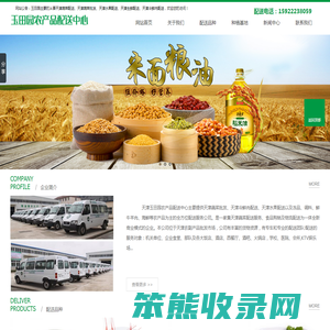 天津蔬菜配送