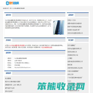 中山市南头镇童乐星文具经营部