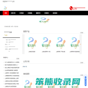 上海手机出租,ipad平板电脑租赁,笔记本/台式电脑出租,液晶电视机租赁