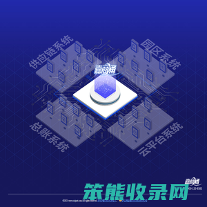 嘉商通