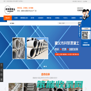 遵义市水泥管厂