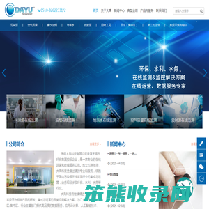 在线监测(VOC/放射源/餐饮油烟)数采仪