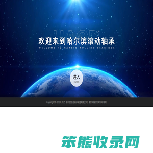 哈尔滨轴承,HAGD轴承