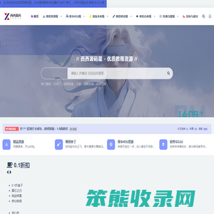 小仙个人教程